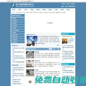 平達塑管-PP管_FRPP、PE、PVDF、PPH管材價格-平達防腐塑管生產廠家