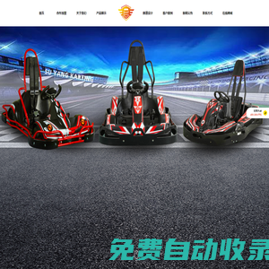 永康速陽車業(yè)有限公司-速陽卡丁車生產(chǎn)廠家官網(wǎng)