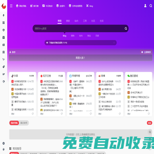 血鳥導航 | 網站網址導航,辦公網址大全連接世界,記錄您的點點滴滴！