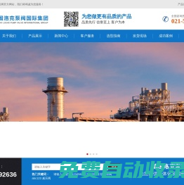 進口球閥-進口蝶閥-進口刀閘閥-進口高壓電磁閥-進口三通調(diào)節(jié)閥-德國洛克泵閥-上海衡意流體控制有限公司