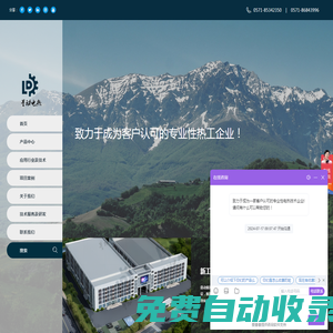 杭州量動自動化設(shè)備有限公司_量動科技