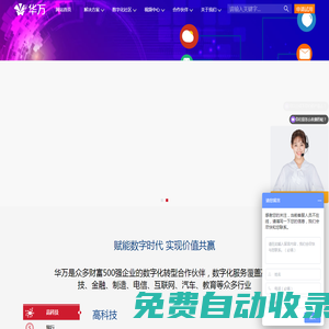 華萬科技-視頻會議系統(tǒng)·企業(yè)微信,騰訊會議,Docusign電子簽方案_企微數(shù)據(jù)安全