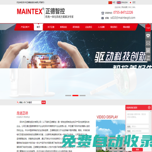 深圳市正德智控股份有限公司-致力于成為智能制造核心部件與創新電機解決方案的領先供應商。
