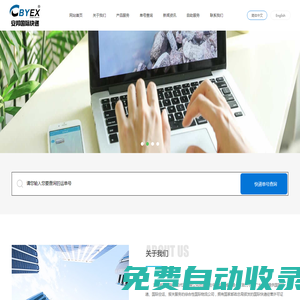 首頁|浙江邦遠(yuǎn)國際貨運代理有限公司