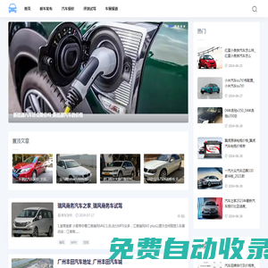 廣西汽車網(wǎng)-提供新車評測試駕和車展報道資訊