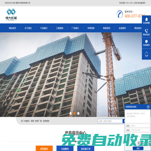 爬架_爬架廠家_全鋼爬架-河北恒大建筑機(jī)械租賃有限公司