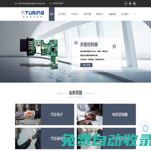 車窗控制器-DCU域控制器-天窗控制器-尾門控制器-上海拓殷電子科技技術有限公司