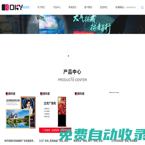 畫(huà)框廣告機(jī)_畫(huà)屏_木框廣告機(jī)_畫(huà)屏音箱_深圳市歐科亞科技有限公司_源頭工廠