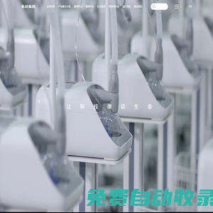 魚躍集團官方網(wǎng)站