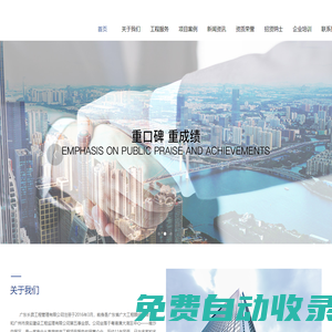 廣東長昇工程管理有限公司