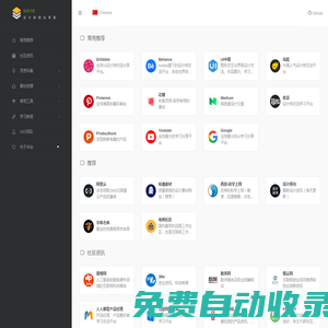 WebStack.cc - 設(shè)計(jì)師網(wǎng)址導(dǎo)航