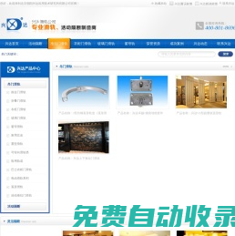 推拉門軌道,吊輪,玻璃門軌道,窗簾軌道,重型滑軌-北京興達(dá)滑軌20年專注自主研發(fā)生產(chǎn)
