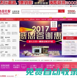 定制家具品牌尚品宅配官方家具網(wǎng)上商城,免費(fèi)量尺定制家具,新居網(wǎng)