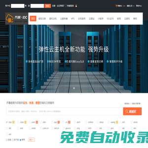 齊魯數據-專業虛擬主機域名注冊服務商!穩定、安全、高速的虛擬主機！域名注冊虛擬主機租用