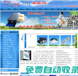 風機盤管|新風機組|新風換氣機|組合式空調專業生產廠家---靖江格林人工環境設備有限公司-風機盤管 - 靖江格林空調