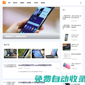 數(shù)碼生活網(wǎng)-提供智能手機(jī)和手機(jī)評測大全
