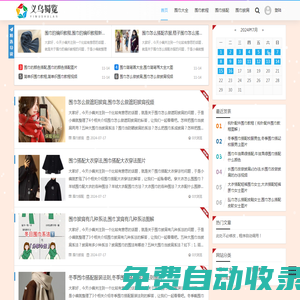 義烏市蜀覽電子商務商行 -
