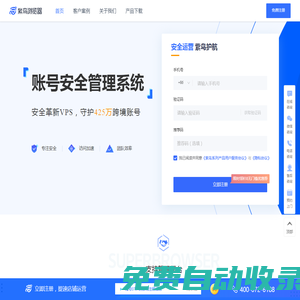 酷鳥云 - 出海企業專用云服務器(vps)