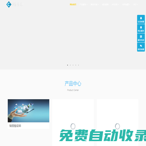 創(chuàng)信信息-短信接口、閃信、視頻短信、彩信、流量、語(yǔ)音驗(yàn)證及通知
