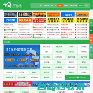 IIS7站長之家-站長工具-愛網站請使用IIS7站長綜合查詢工具,中國站長【WWW.IIS7.COM】