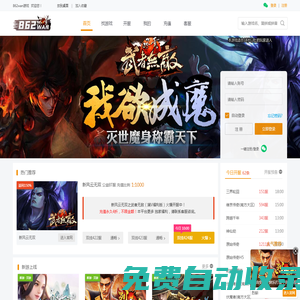 風(fēng)云無雙(武者無敵公益服)_超多游戲福利-862wan網(wǎng)頁游戲平臺官網(wǎng)