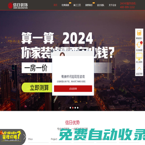 天津信日裝飾設計有限公司|天津裝修公司|天津裝飾公司|天津家庭裝修【信日裝飾品質整裝】