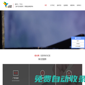 3D動畫,影視宣傳片,課程錄制,廣告片|眾億數碼