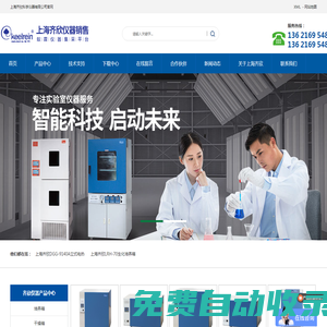 上海齊欣科學儀器有限公司