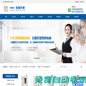 北京中惠普分析技術研究所_網站首頁