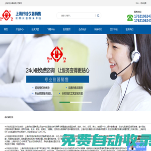 上海纖檢儀器有限公司_公司網(wǎng)站