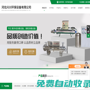 水箱深度氧化儀-wts水箱自潔消毒器-河北興川環(huán)保