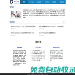 北京臻成偉業(yè)標準化技術(shù)服務有限公司