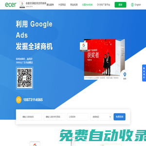 宜選科技-專注外貿推廣，數字營銷，Google推廣，搜索引擎優化。