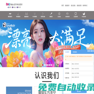 成都銅雀臺醫(yī)學(xué)美容醫(yī)院【官方網(wǎng)站】