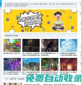 GAME56_56游戲園_游戲評(píng)測(cè)_攻略秘籍_資訊動(dòng)態(tài)_游戲知識(shí)