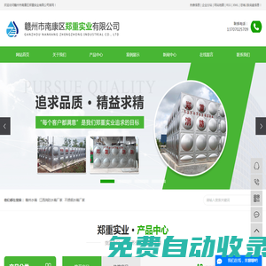 贛州水箱_江西消防水箱廠家_不銹鋼水箱廠家-贛州市南康區鄭重實業有限公司