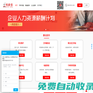 悅薪多首頁(yè)