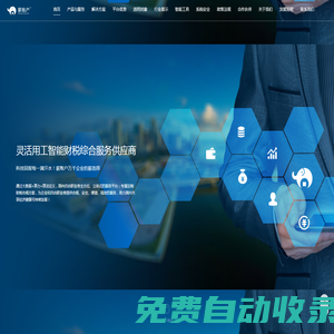 薪賬戶，靈活用工，自由職業(yè)者，稅籌，財(cái)稅，解決方案