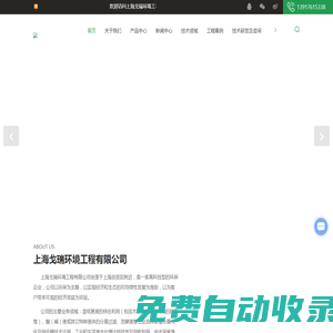 膜分離設備供應商-膜過濾-膜分離實驗設備-上海戈瑞環境工程有限公司