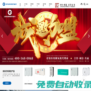 醫(yī)用制氧機品牌廠家，中心供氧系統，空氣消毒器，醫(yī)用凈化，工業(yè)制氧機，制氮設備 - 盛大科技
