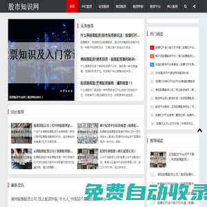 石母財經網-在線實盤炒股配資平臺,專業正規安全股票配資公司,在線配資平臺知識網