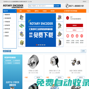 ROTARY ENCODER旋轉編碼器商城 - 杭州蔚聯科技有限公司