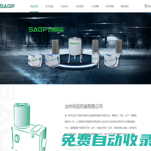 除渣機(jī)-油霧收集器-靜電油煙凈化器-油霧處理設(shè)備-尚品機(jī)械