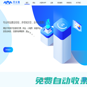 合肥企業(yè)|門戶|移動網(wǎng)站開發(fā),改版-商城小程序,APP開發(fā)-合肥月半豬信息科技有限公司