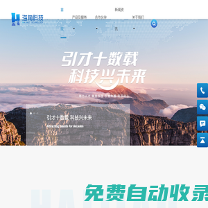 海角科技官方網(wǎng)站-服務平臺助力人才回歸，打造科技產(chǎn)業(yè)生態(tài)圈