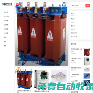 智帶電子網