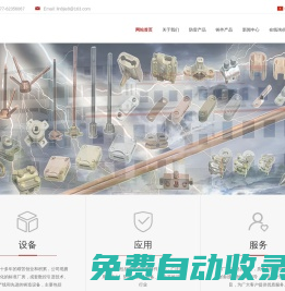 溫州仙佑金屬制品有限公司-防雷產品,鑄件