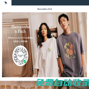 Abercrombie & Fitch中國官方網站
