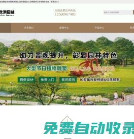 淄博園林綠化,淄博景觀設(shè)計(jì),淄博園林工程-淄博欣潤(rùn)園林有限公司