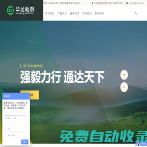 海門華龍油脂助劑廠-芥酸酰胺